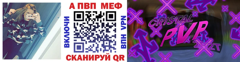 А ПВП крисы CK  Карачев 