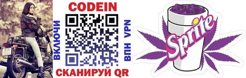 Кодеиновый сироп Lean напиток Lean (лин)  Карачев 