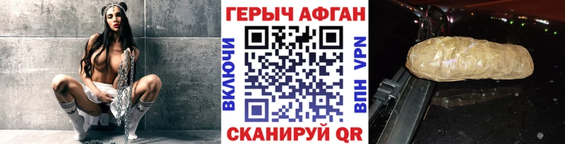 Героин Афган  закладки  mega ссылка  Карачев 