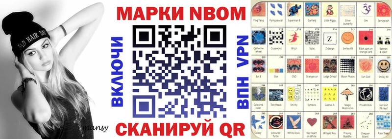 Марки NBOMe 1,8мг  Карачев 